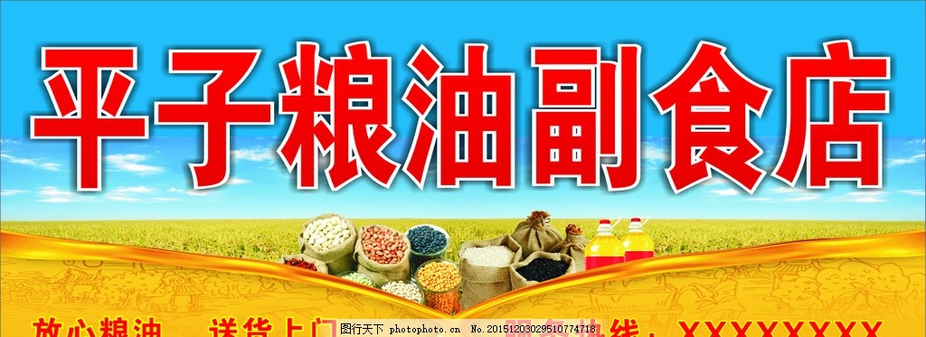 小粮油副食店的副食品销售经营指南
